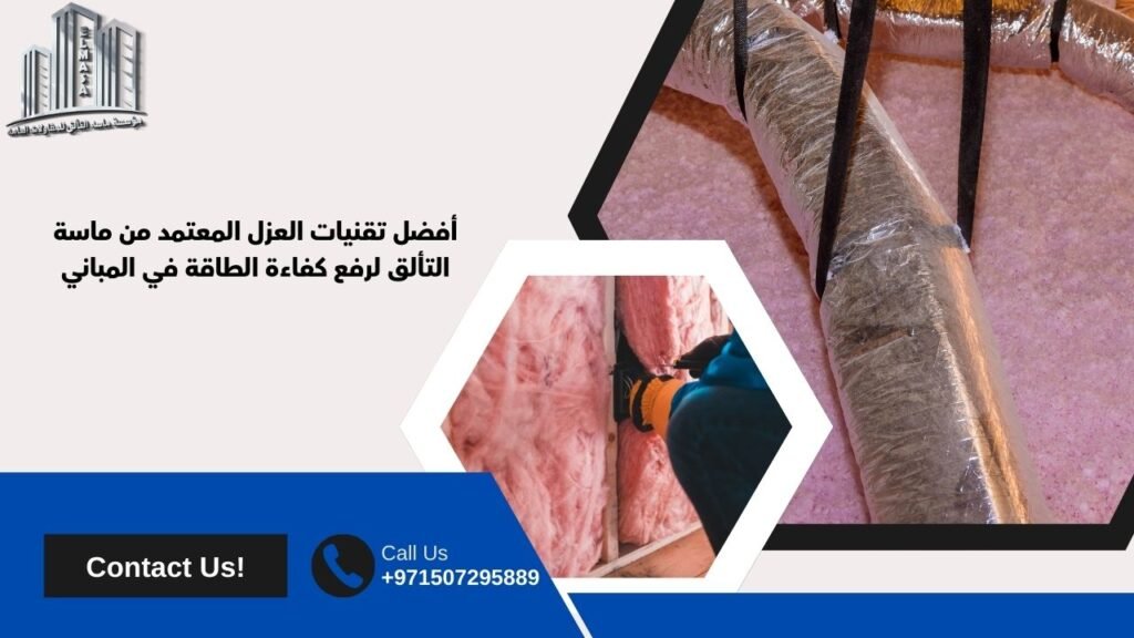 مؤسسة العزل المعتمد