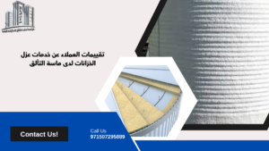افضل شركة لعزل الخزانات