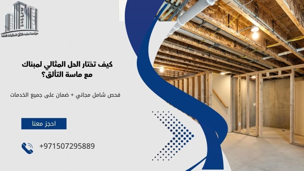 عوازل حرارية للاسطح
