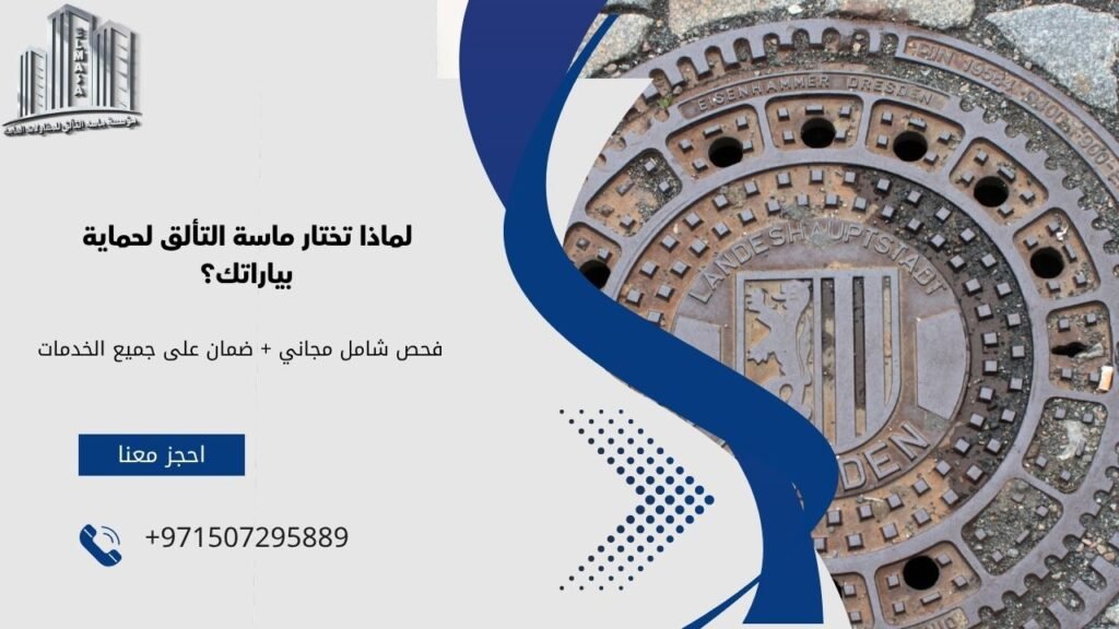 عزل بيارات الصرف